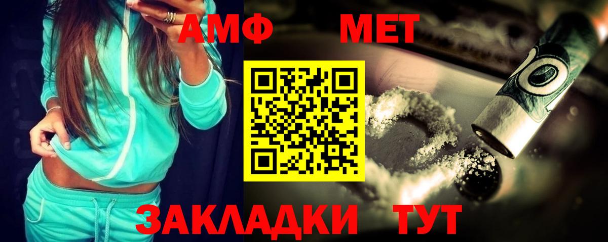 Amphetamine Розовый Лабытнанги