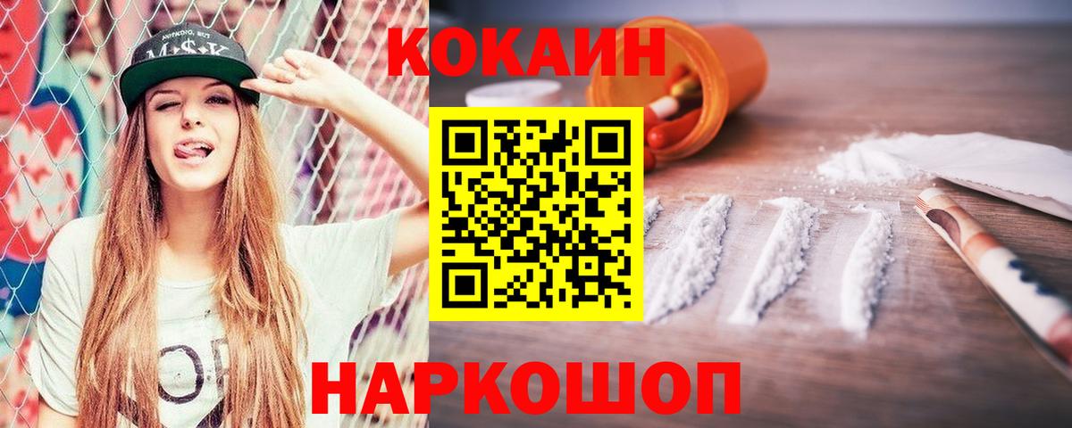 Кокаин Колумбийский Лабытнанги