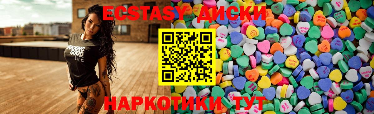 Экстази 99% Лабытнанги