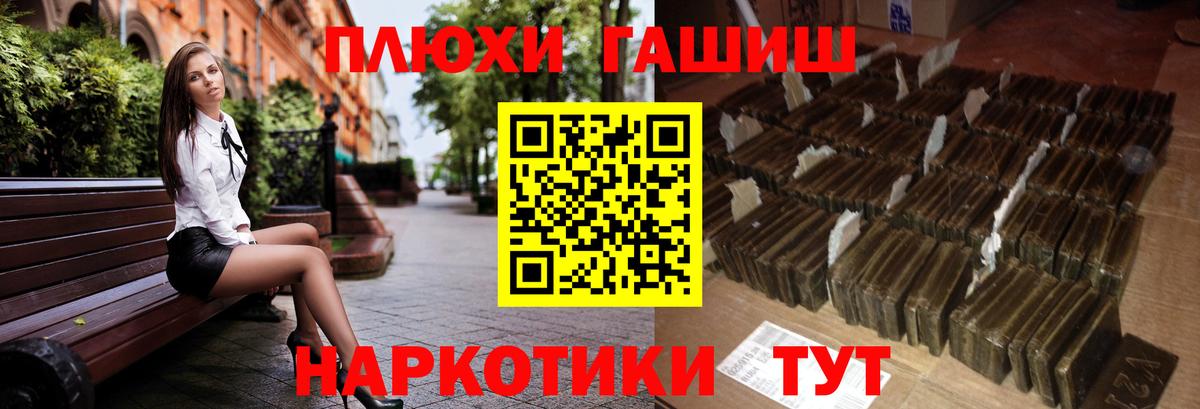 ГАШИШ хэш  ГАШ хэш  Вход с VPN  Лабытнанги 