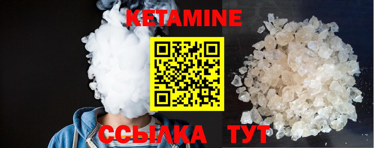 Лабытнанги  КЕТАМИН ketamine  Кетамин VHQ  Вход с VPN 