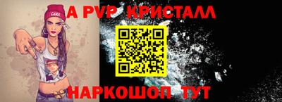 a pvp Камышлов