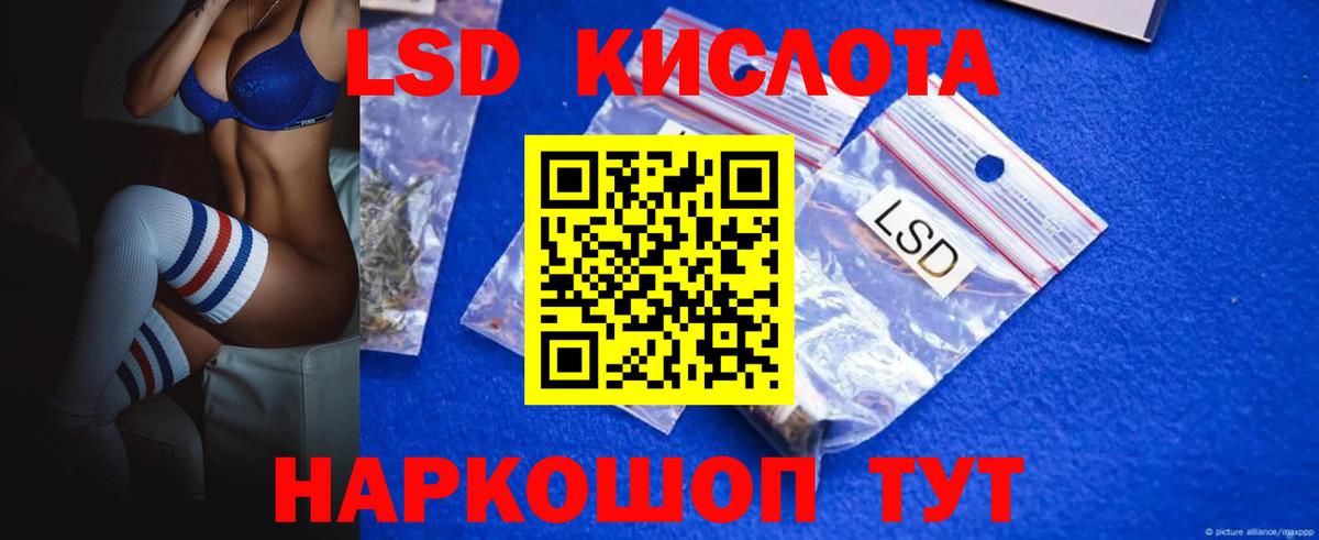 Лсд 25 экстази  ЛСД экстази ecstasy  LSD-25 экстази кислота  Вход с VPN  Лабытнанги 