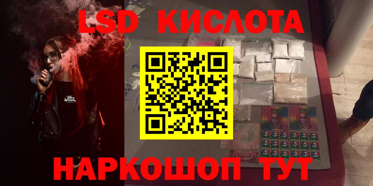 LSD-25 экстази кислота Лабытнанги