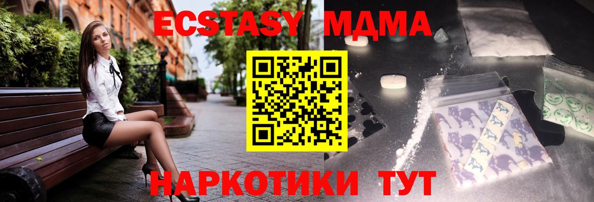 MDMA Molly Лабытнанги