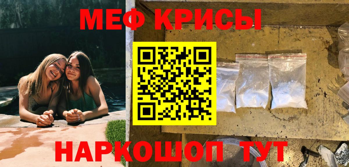 Меф  Меф мяу мяу  Лабытнанги  Мефедрон  Мефедрон VHQ  Вход с VPN 
