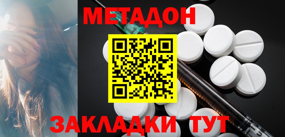 Лабытнанги  Метадон VHQ  Вход с VPN 