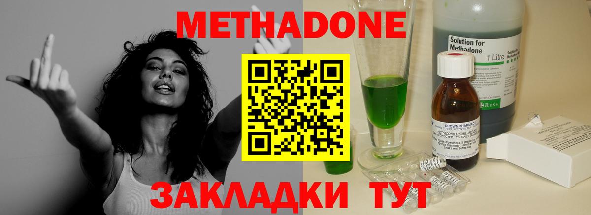 Метадон кристалл Лабытнанги