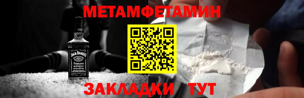 Лабытнанги  МЕТАМФЕТАМИН винт  Вход с VPN 