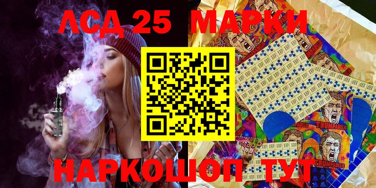 Марки 25I-NBOMe  Наркотические марки 1,5мг  Вход с VPN  Наркотические марки 1,5мг  Лабытнанги 