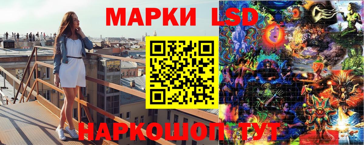 Наркотические марки 1,5мг Лабытнанги