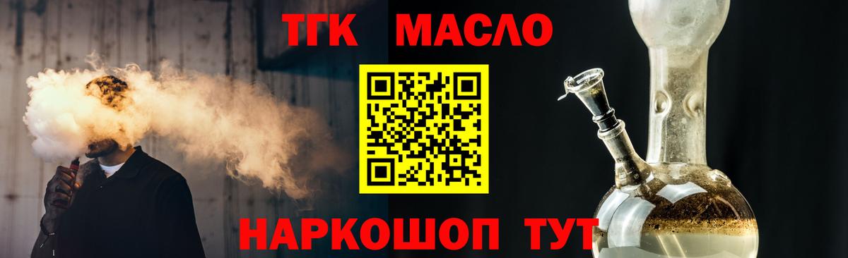 ТГК вейп Лабытнанги