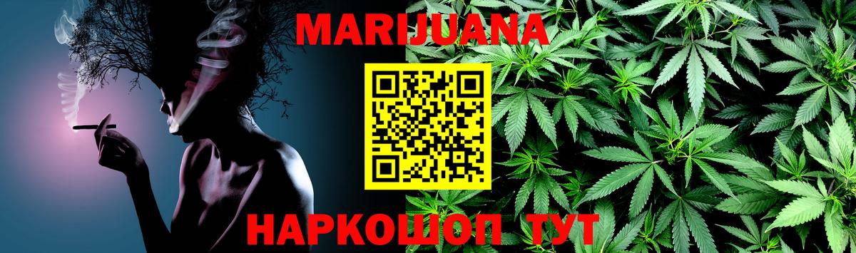 Бошки марихуана LSD WEED  Вход с VPN  Конопля Ganja  Лабытнанги  Бошки Шишки сатива  Бошки марихуана SATIVA & INDICA 